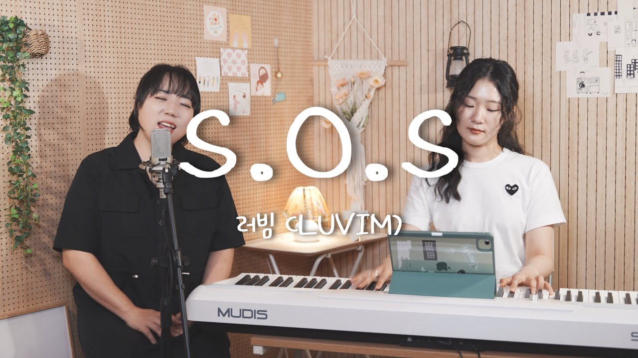 [러빔라디오] S.O.S (HISPLAN) by.러빔 | 147번째 러빔라디오