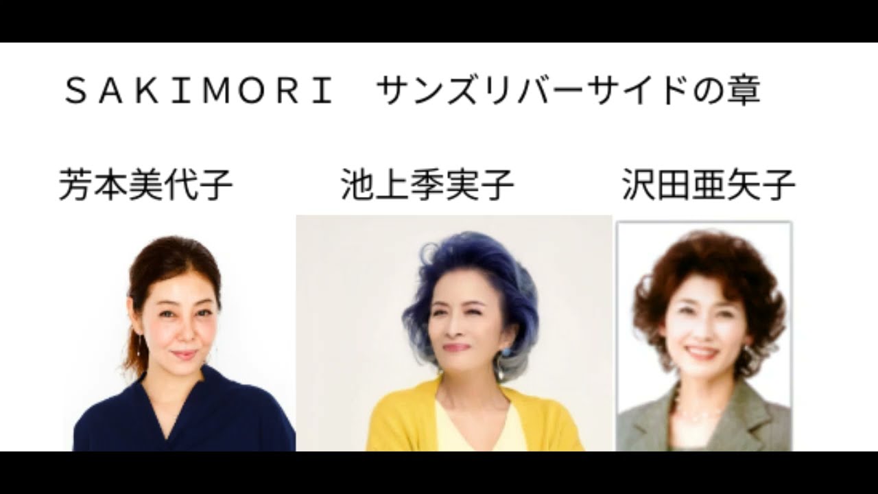 Starring Kimiko Ikegami
