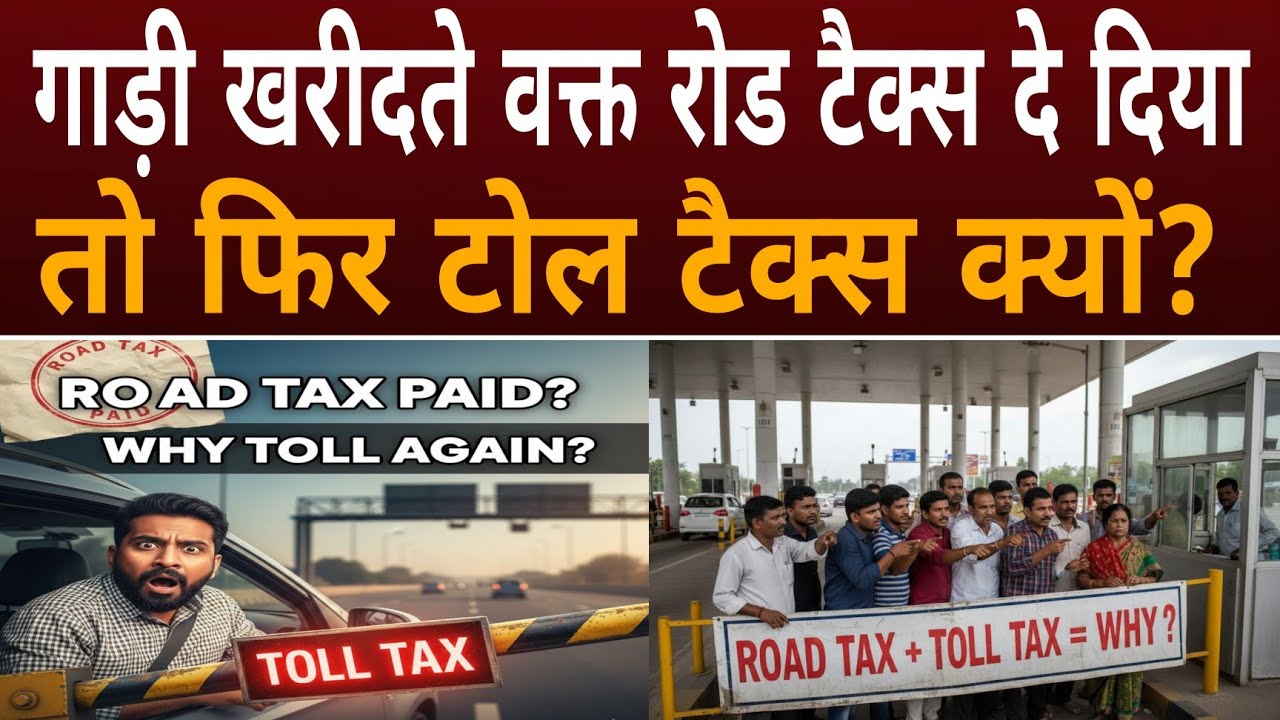 “Road Tax Ke Baad Toll Kyun?” “Double Tax?” 
