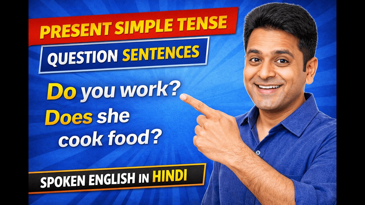 Present Simple Tense – Question Sentences | Spoken English in Hindi