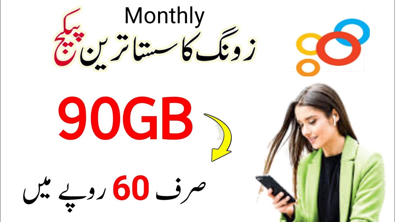 Zong internet packages | Zong monthly internet package 2024 | zong sasta internet package