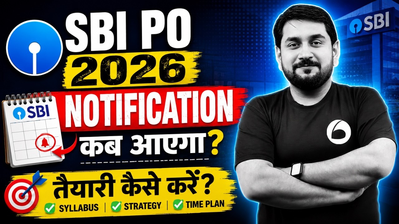 SBI PO Notification 2026 | कब आएगा? Syllabus, Strategy & Time Plan | Complete Preparation Guide