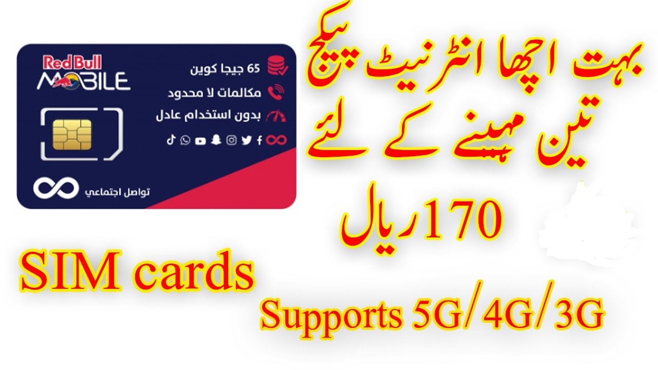 Redbull mobile SIM package Internet for social media