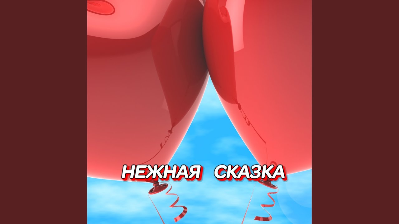 НА КРАЮ ЗЕМЛИ