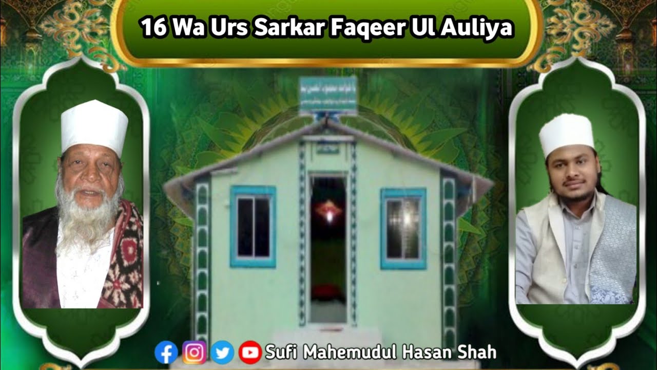 16 Wa Urs Sarkar Faqeer Ul Auliya | Arabi Shajra | Sufi Mahemudul Hasan Shah | Sufi Nooruddin Hasan
