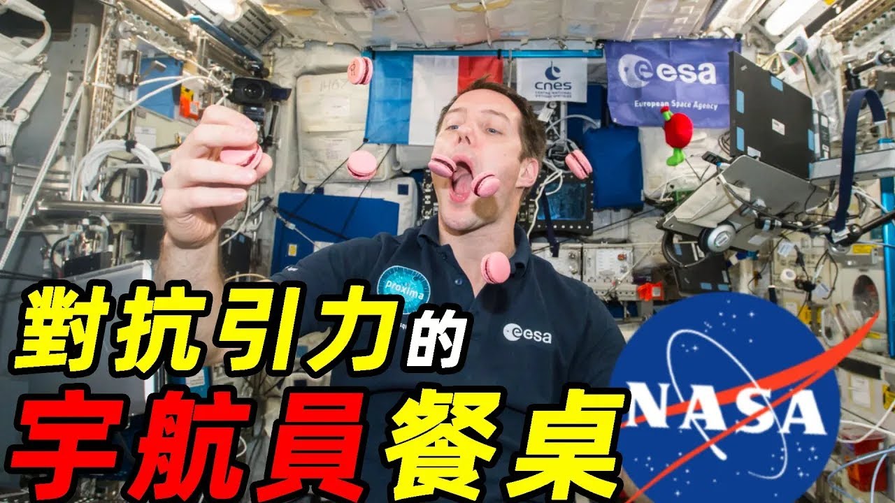 脫離地心引力，歷代宇航員該如何進食 | 食事史館
