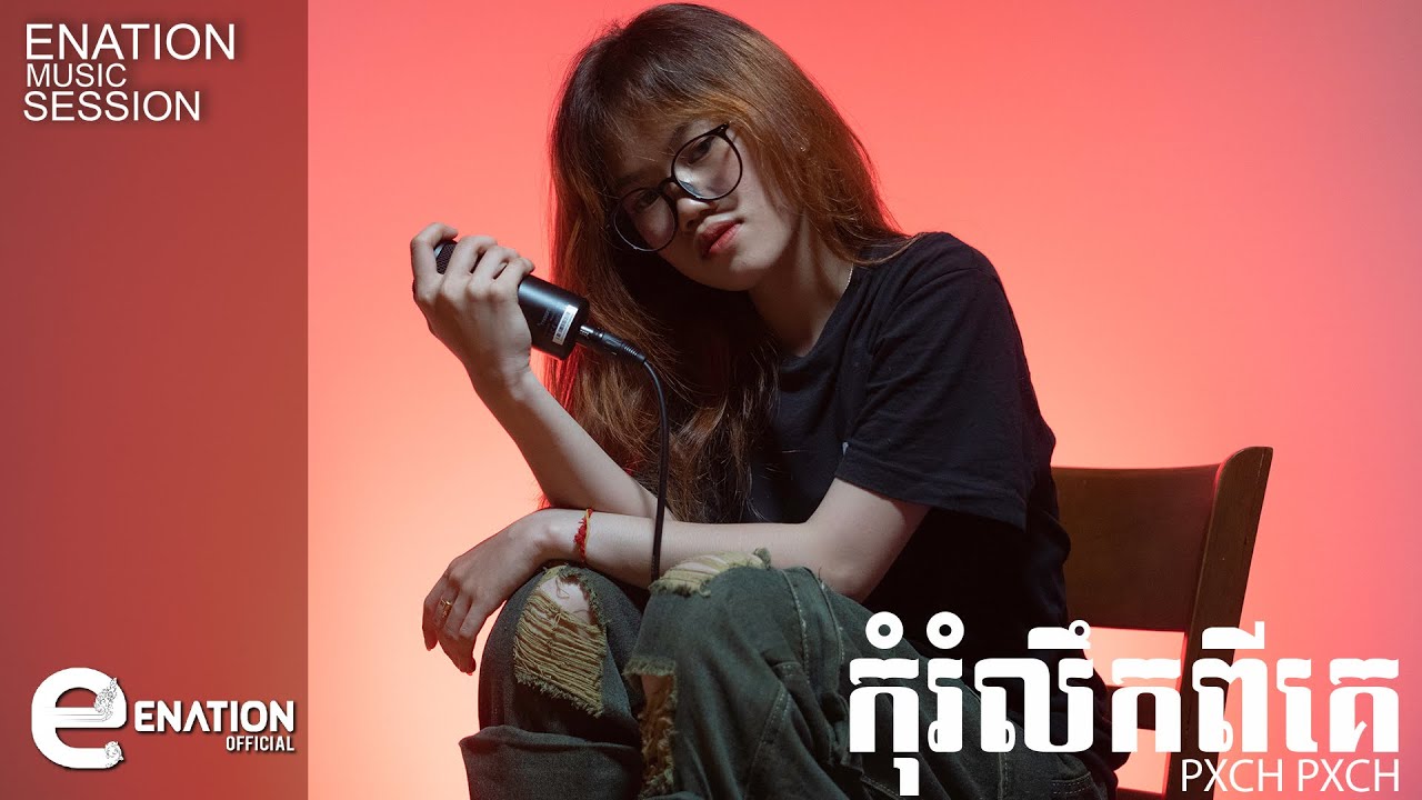 កុំរំលឹកពីគេ​ | Don't Remind about Her by Pxch Pxch [ ENation Music Session ]