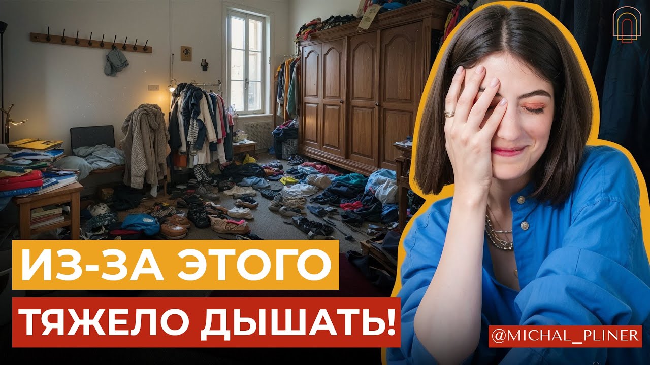 ВЫКИНЬ ЭТО НЕМЕДЛЕННО! СПАСИ свой дом от БЕСПОРЯДКА!
