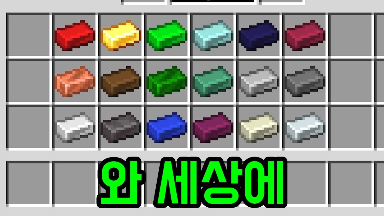 아이템 색깔을 바꿀 수 있다고..????(마인크래프트)