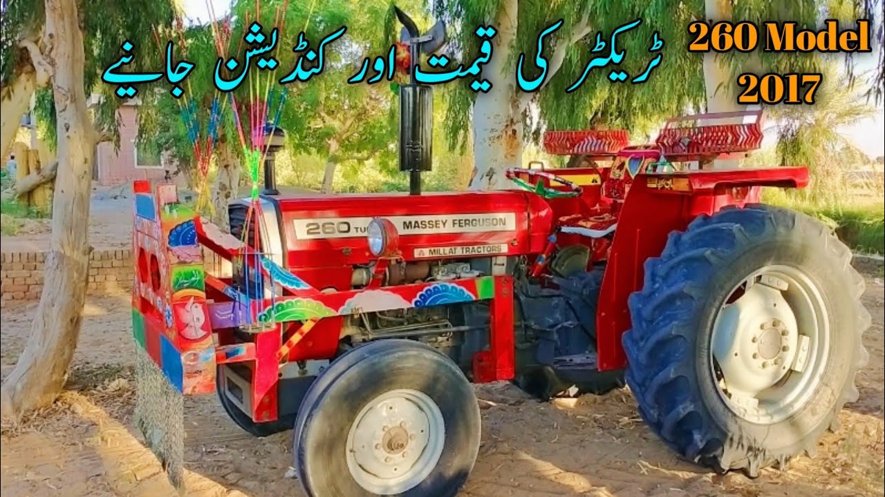 Pakistani best tractor || Massey Ferguson 260 model 2017 for sale