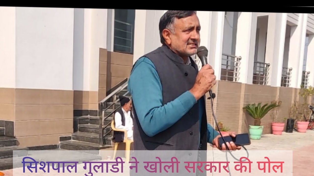 खुल गई सरकार की पोल। खोदा पहाड़ निकली चूहिया।seema bdowala#