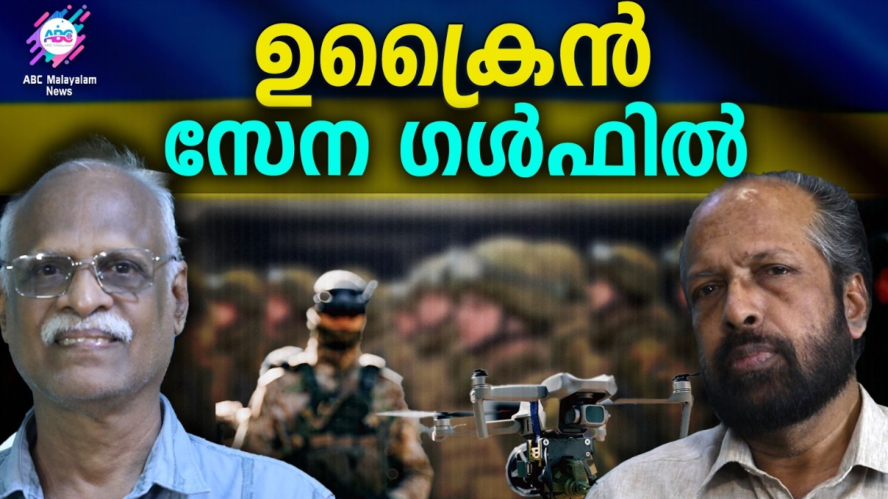 Беспилотные летательные аппараты в Персидском заливе на Украине | ABC TALKS | Украина