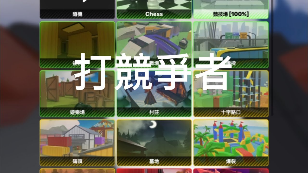 ￼被打爆￼😭😭😭(rivals)