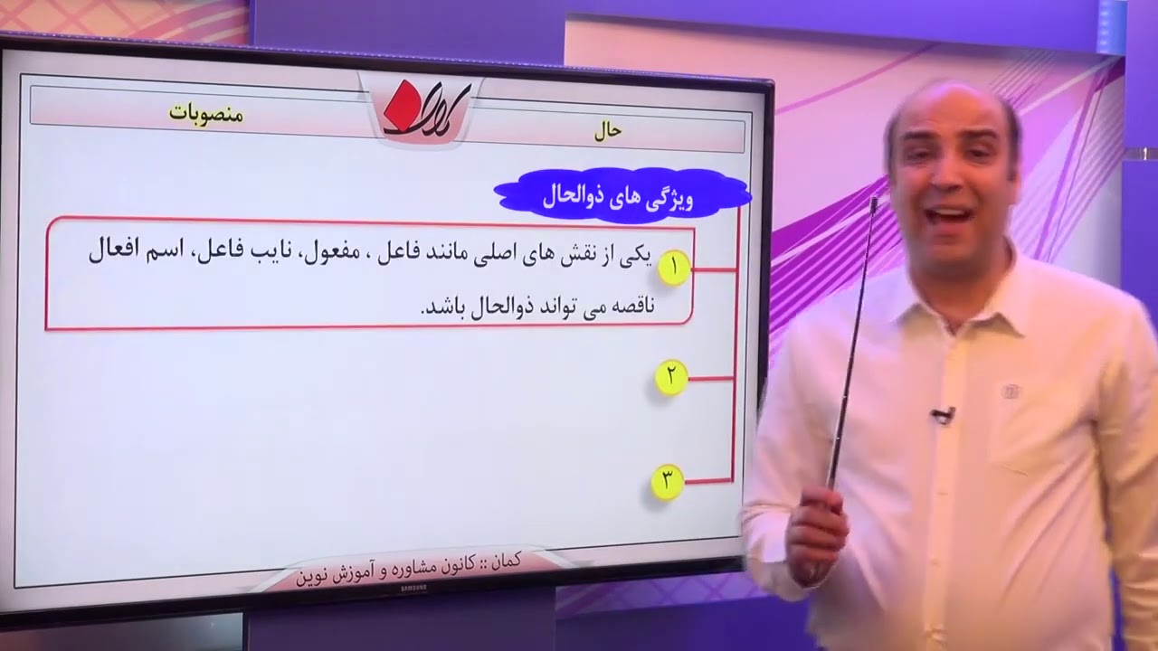 عربی کنکور   ترکیب   نقش ها   منصوبات   حال   قسمت 1