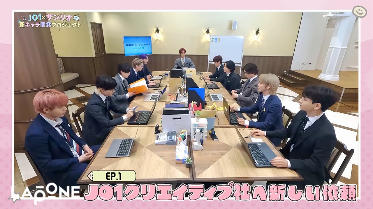 [JO1 X サンリオ新キャラ開発プロジェクト] EP.1 JO1クリエイティブ社へ新しい依頼