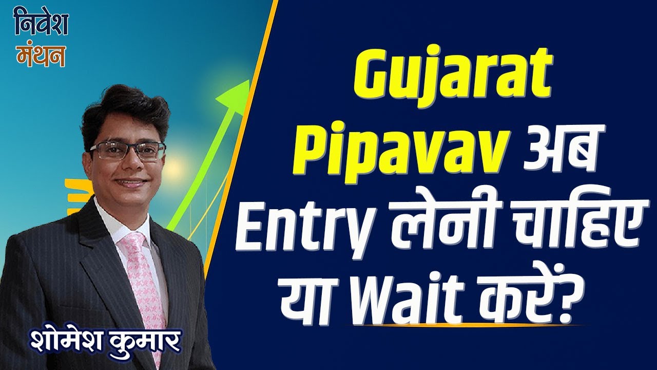 Gujarat Pipavav share latest news | Pipavav Port stock analysis | GPPL share price today update