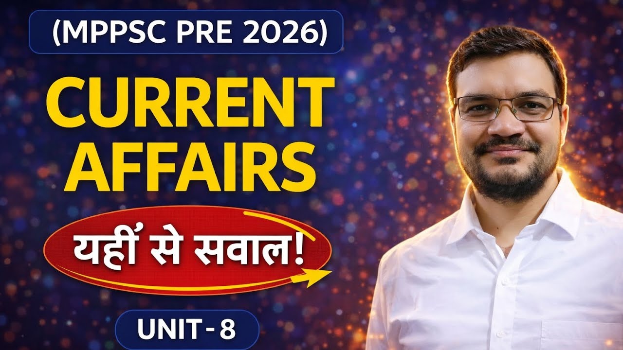 MPPSC Pre 2026 | Current Affairs Unit-8 | यहीं से सवाल!