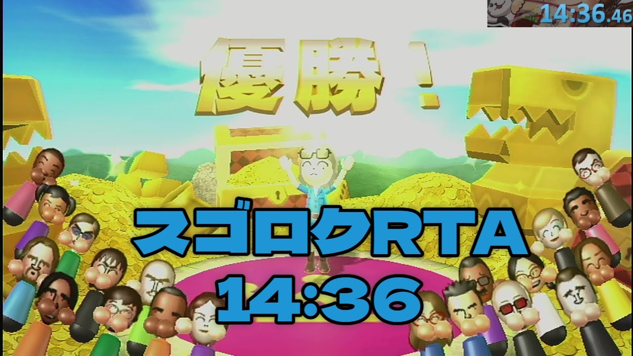 【RTA/Speedrun】Wii party Board Game Island 14:36【日本記録】
