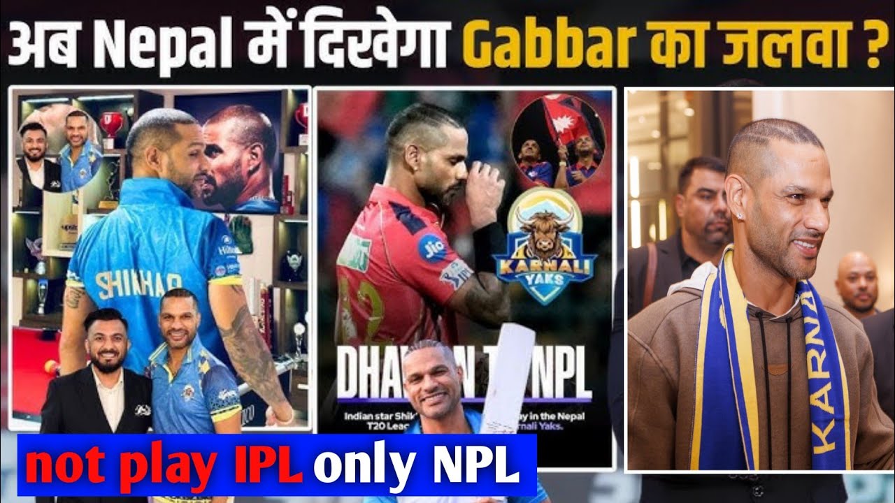 No Play IPL only NPL ?!! जिसका डर था वही हुआ, शिखर धवन ने लिया बड़ा फैसला, भारत नहीं  खेलेंगे क्रिकेट