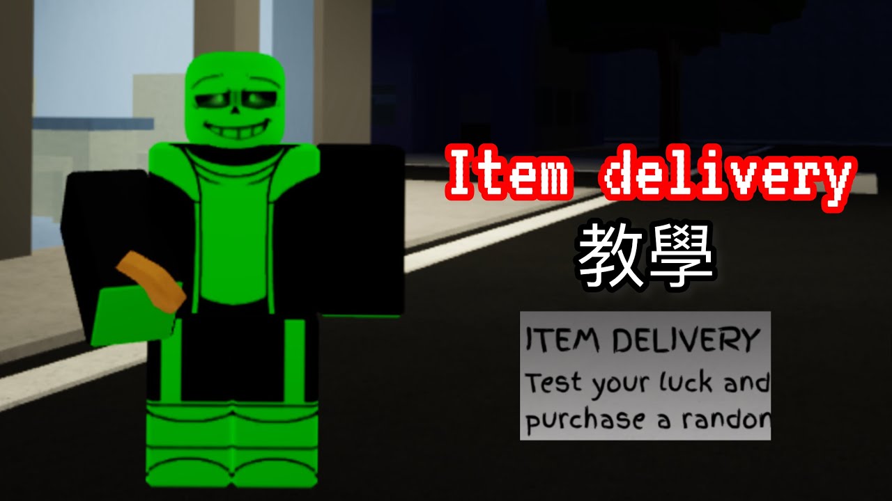 [Jujutsu shenanigans] Item delivery教學 [ROBLOX]