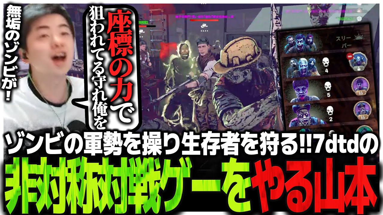 ゾンビの軍勢を操り生存者を狩る!!気になっていた7dtdの非対称対戦ゲーをやるSasatikk【7 Days Blood Moons】