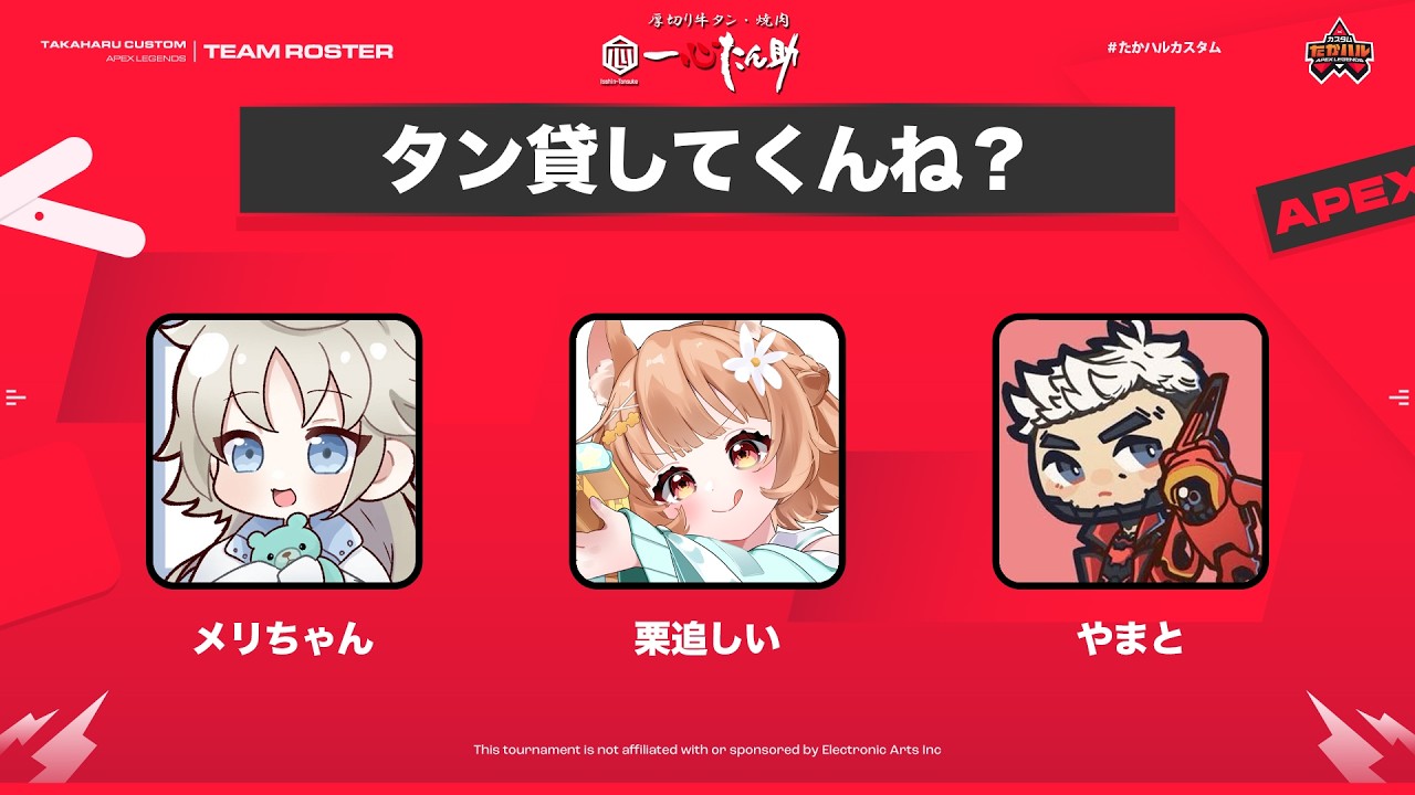 【#apexlegends】第42回 #たかハルカスタム タン貸してくんね？ w/メリちゃん やまと【#Vtuber/栗追しい】