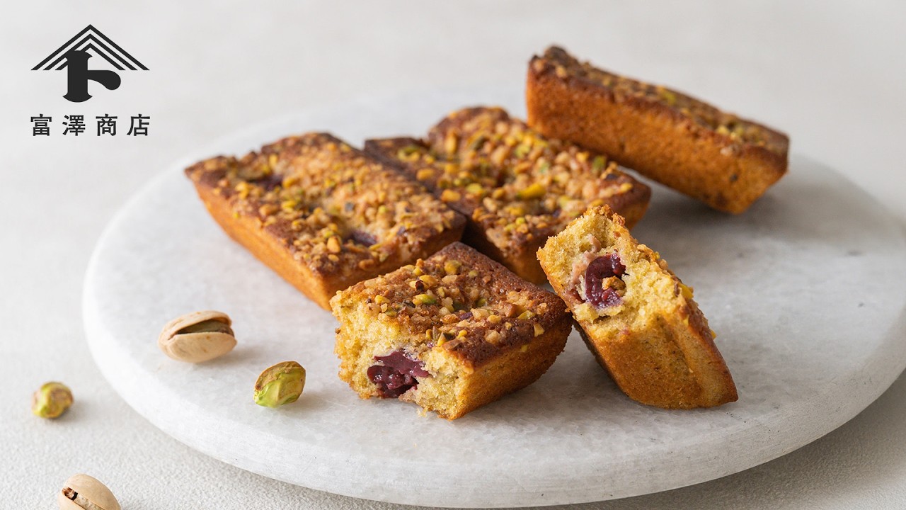 ピスタチオとチェリーのフィナンシェ / お菓子のレシピ