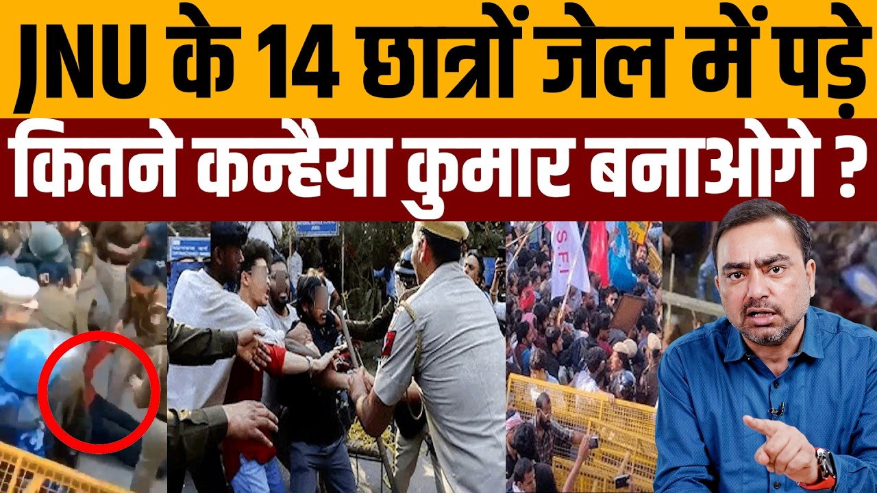 वाइसचांसलर के ख़िलाफ़ नारे लगाना क्या इतना बड़ा गुनाह । Navin Kumar