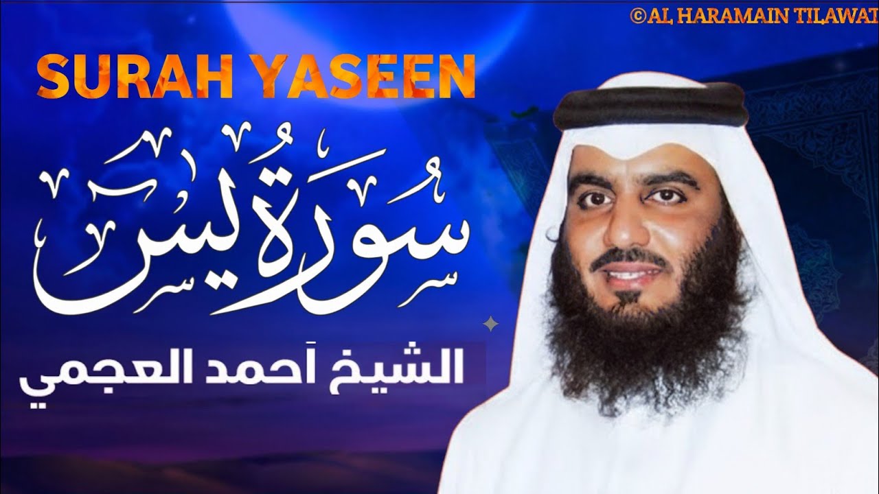 Surah Yaseen | Ahmad Al-Ajmi | Heart of the Quran for Peace & Relief (Full with English Translation)