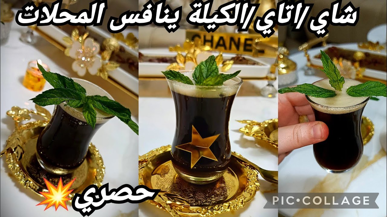 💥حصري/راح ديرو بيه حالة ✅ اتاي بلكيلة بنتو وريحتو راح تخليهم كامل يهدرو عليه 👌 ويسقسو على طريقتو ✅