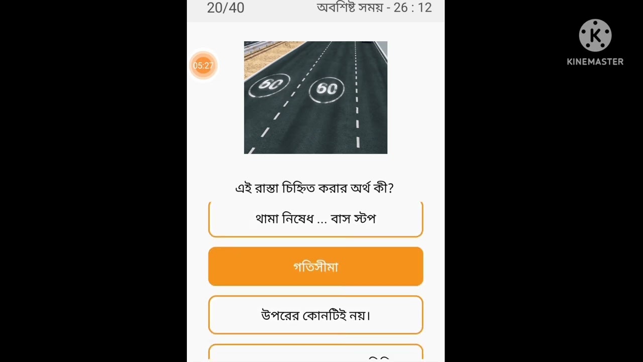 যারা কাতারে ড্রাইভিং শিখবেন তাদের জন্য কম্পিউটার টেষ্ট, পাট-৩।  driving school computer test, part-3