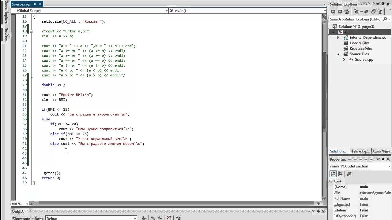 Уроки по C++.4 урок.If-Else, Switch