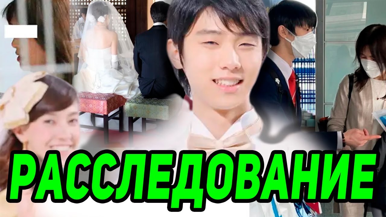 Кто Жена Юдзуру Ханю и Почему Мама Юдзуру Невзлюбила Невестку