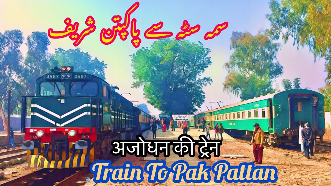 Samma Satta to Pakpattan Train Travel | Fareed Express 37UP | Trains of Pakistan