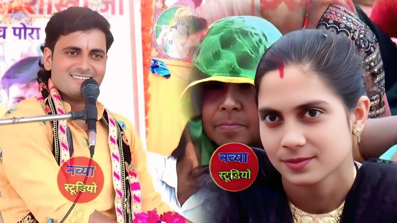 धमाकेदार सुमिरनी जलेसर जिला एटा में ऊंची आवाज के बादशाह बलराम शास्त्री जी