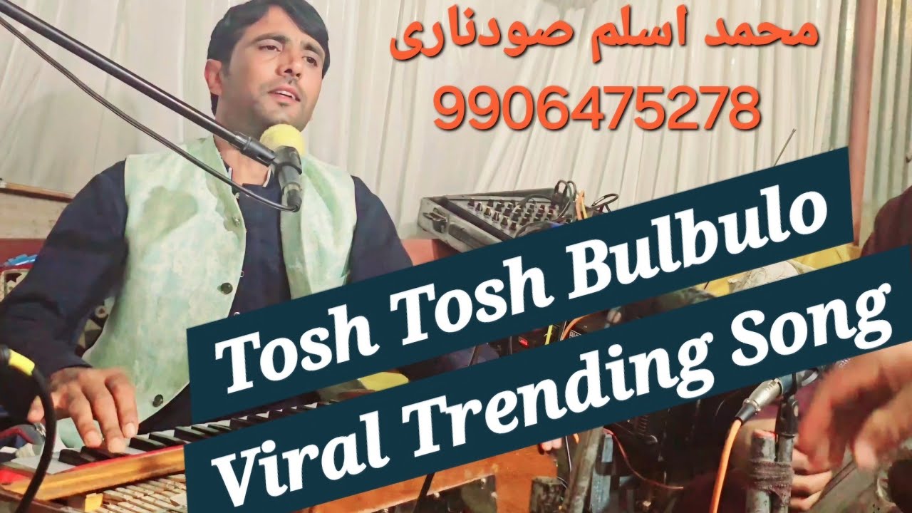 TOSH TOSH BULBULO || LALYE LAJYE DOORAN GRAI || BY ASLAM SODNARI OFFICIAL
