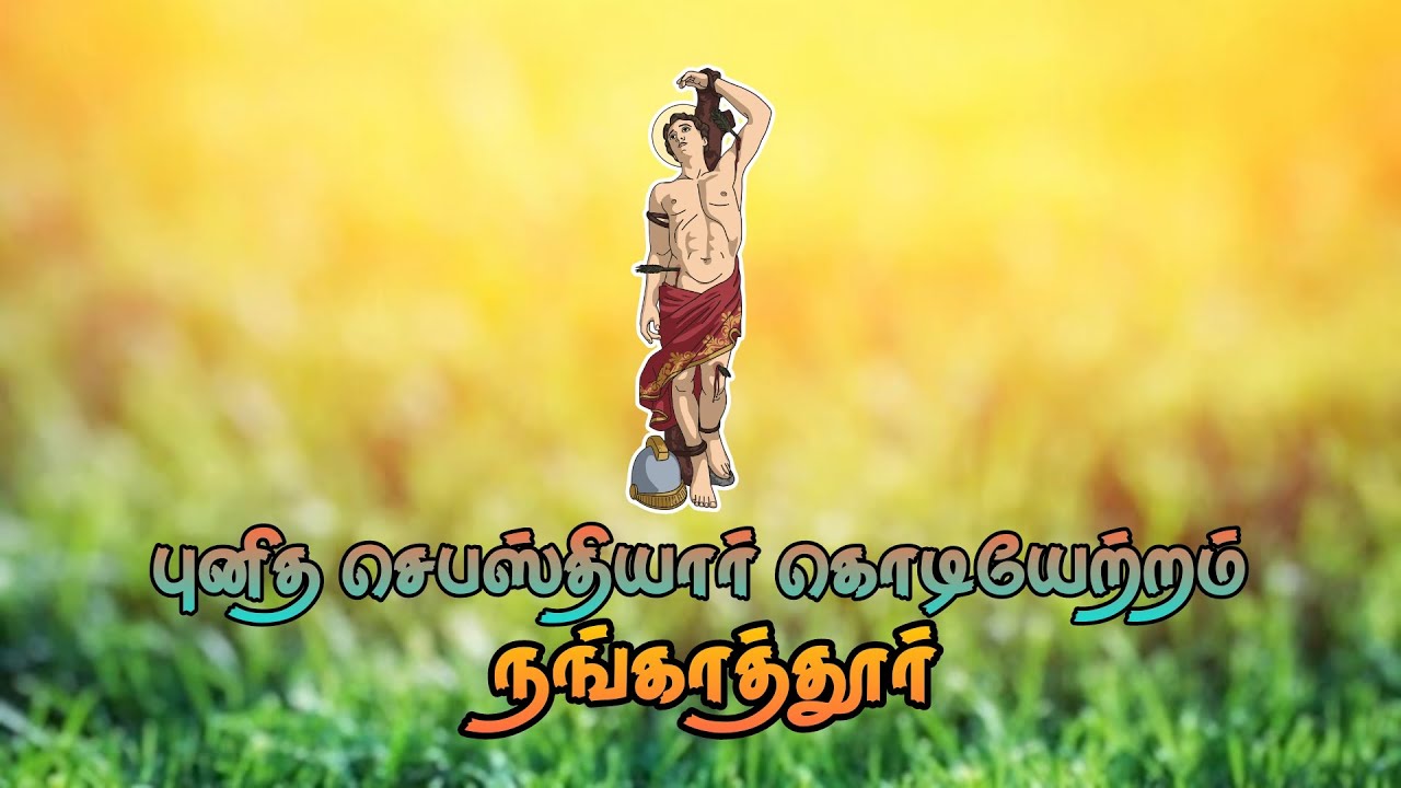 🔴LIVE /18-01-2026 / புனித செபஸ்தியார் கொடியேற்றம் நங்காத்தூர்