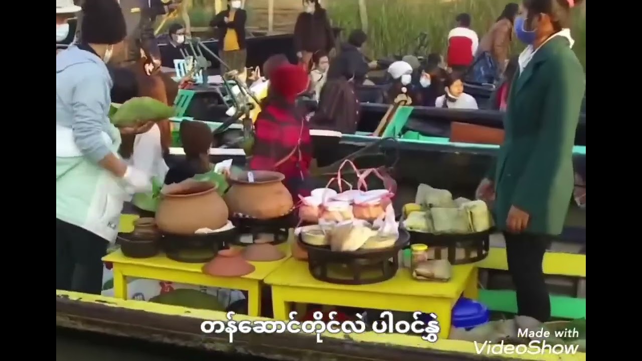 အင်းလေးပွဲတော်ဒို့ဖိတ်ခေါ်။ တေးရေး-အိမ့်မှူးပိုင်။ တေးဆို-အိမ့်မှူးပိုင်၊အိမ့်မှူးအိမ်၊အယ်တက်တလက်