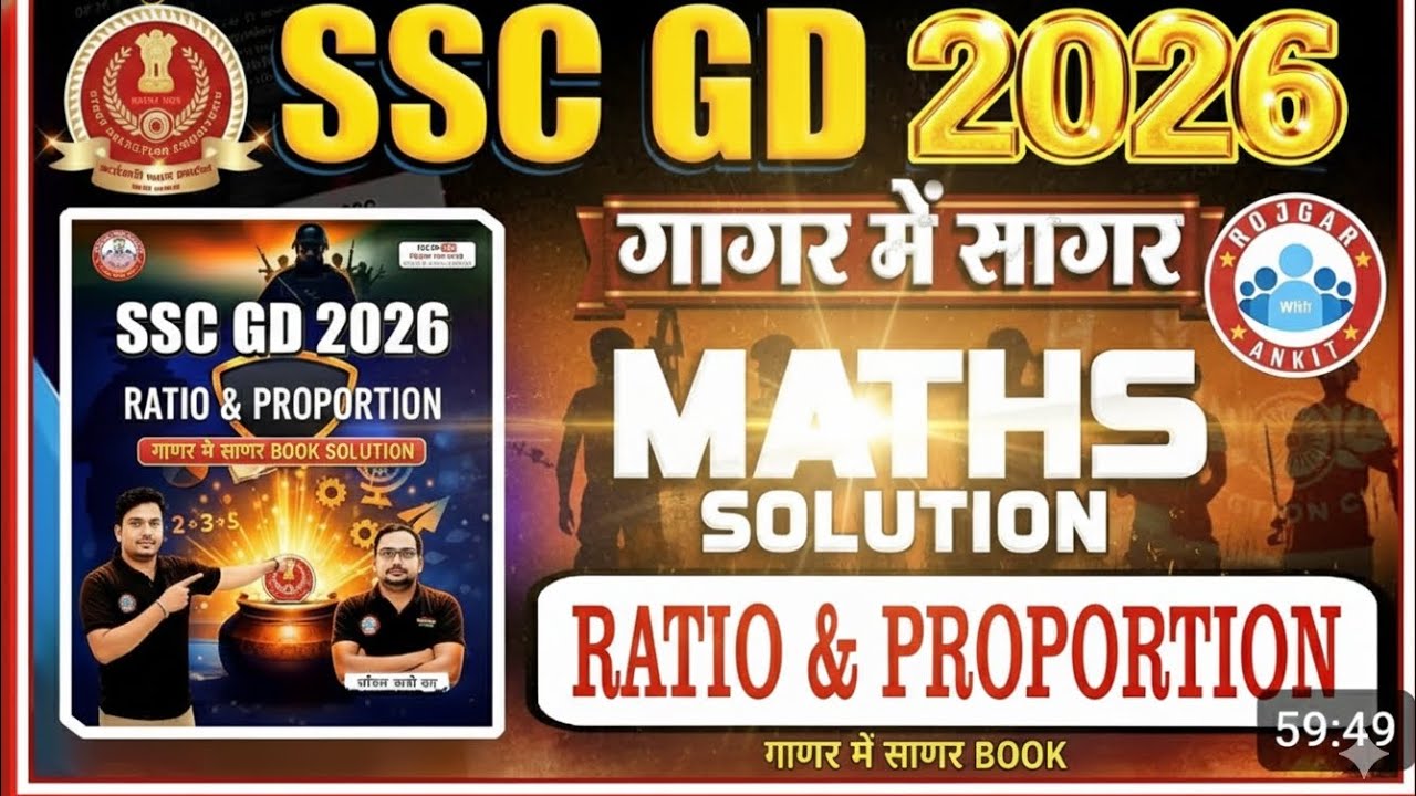 Gagar mein Sagar Book मराठी ।Ratio and Proportion Solution in Marathi. #sscgd2025 #sscgd #army #ssc