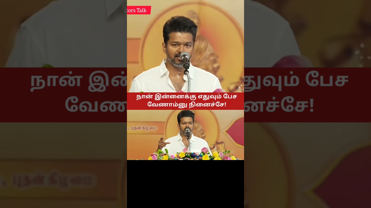 Thalapathy Vijay About NEET Exam