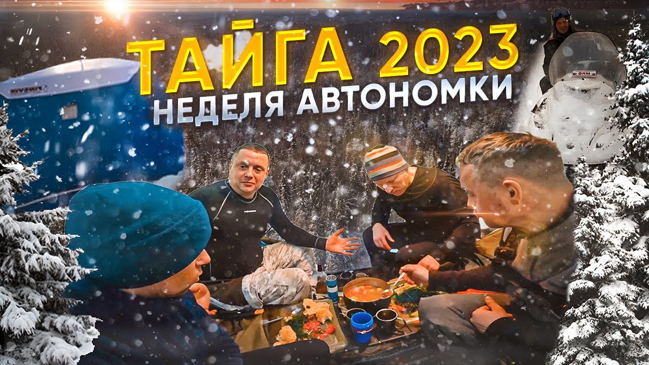 НЕДЕЛЯ С ПАЛАТКАМИ В ТАЙГЕ//ХАРИУС НА РЕКЕ//О РЫБАЛКЕ И НЕ ТОЛЬКО//ПОЛНЫЙ ФИЛЬМ
