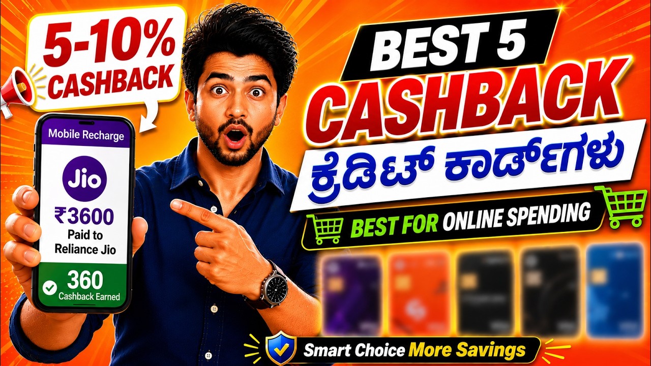 Best Cashback Credit Cards 2026 Kannada | Upto 10% Cashback | HDFC, SBI, ICICI Cards