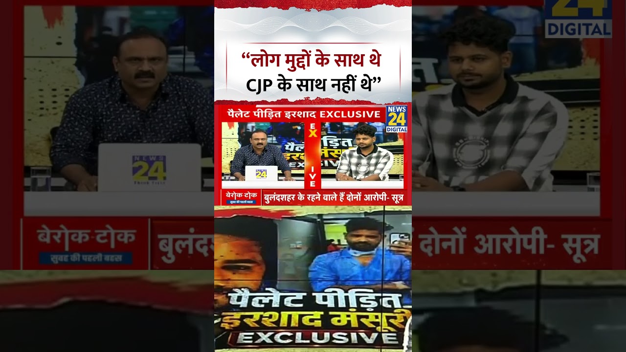 Rajeev Ranjan With Pellet Gun Victim Irshad Mansoori: 