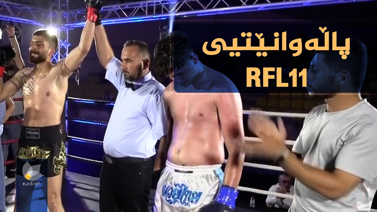 بەڕێوەچوونی پاڵەوانێتی 
