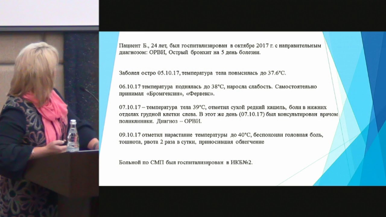 Коннова Ю.А., Особенности клинического течения брюшного тифа на современном этапе.