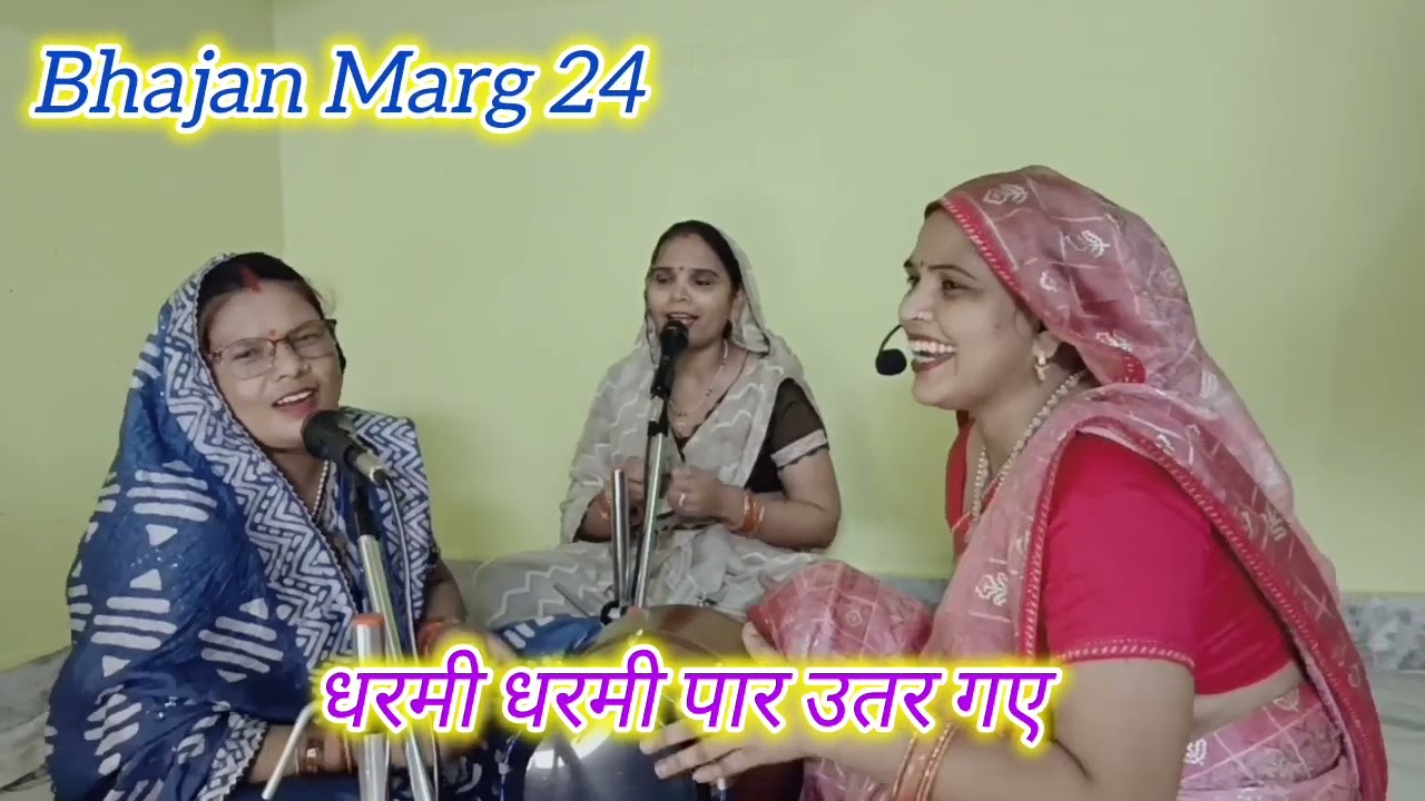डग मग डोल रही है नैया💯 #गुरु भजन 🌹 करता करे ना कर सके💯 #भजन मार्ग 24 🙏प्लीज लाइक शेयर कॉमेंट करना