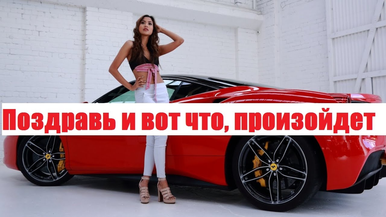 Вот именно, поэтому никогда не поздравляй бывшую с Днем Рождения!