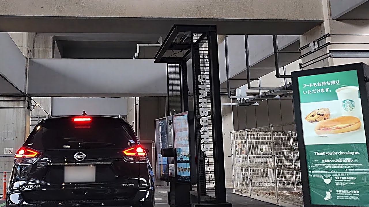 スターバックス葛西臨海公園駅店 ドライブスルーへ｜東京都 江戸川区 臨海町 カフェ・喫茶 2023/01