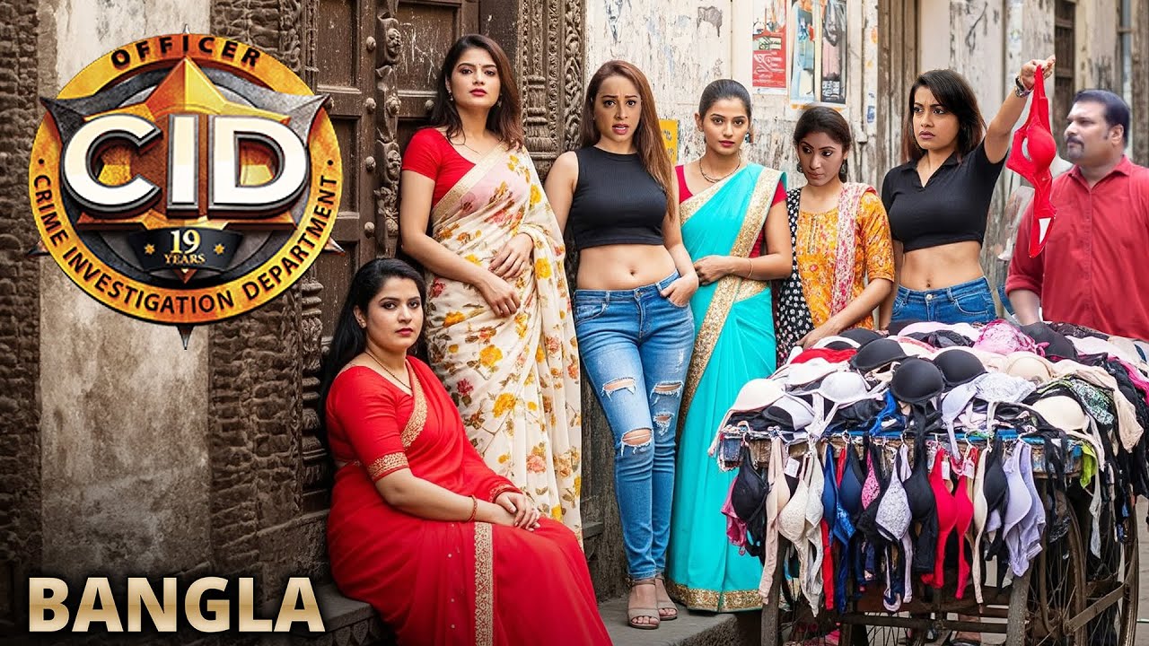 ছদ্মবেশে, সিআইডি রেড লাইট এরিয়ায় অনুপ্রবেশ করে। ষড়যন্ত্র ব্যাপক। latest CID episode 2025