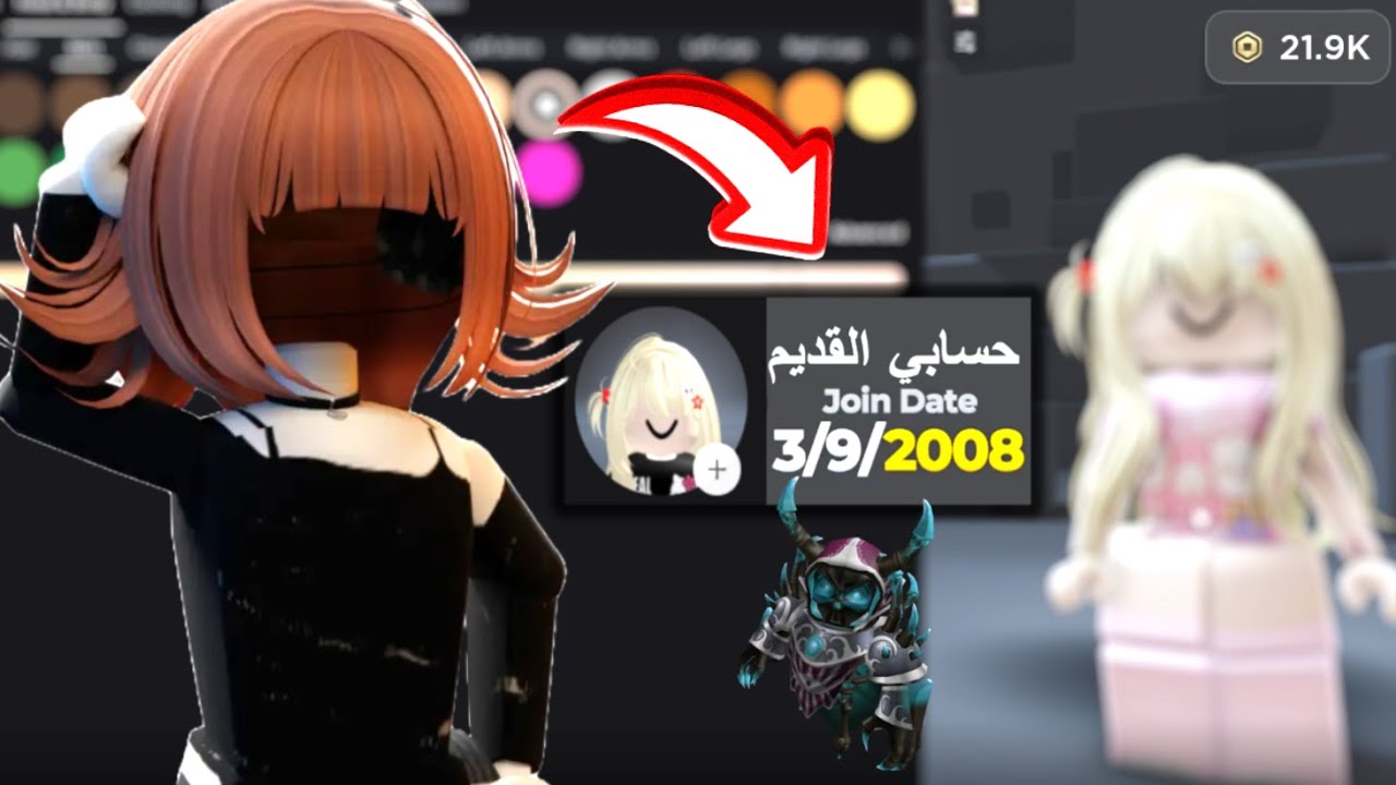 دخلت اول حساب سويته في روبلوكس🔥! | فيه روبوكس واشياء نادره 😳؟ (انصدمت) Roblox